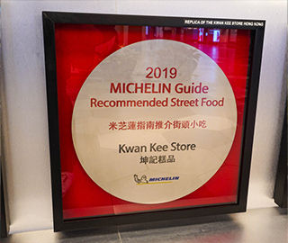 Kwan Kee Store